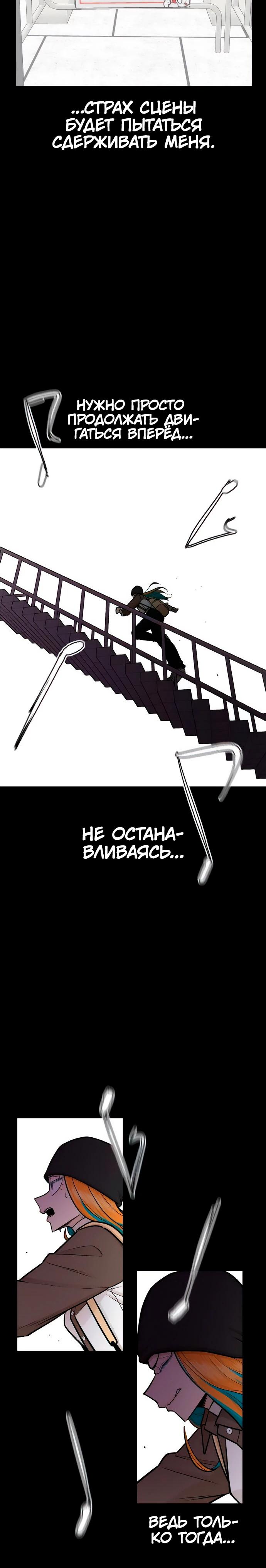 Глава 16 - страница 21