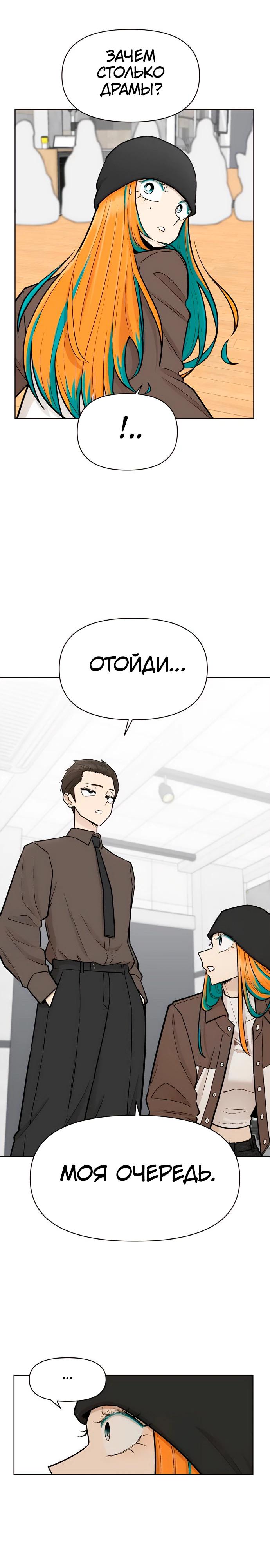 Глава 16 - страница 26