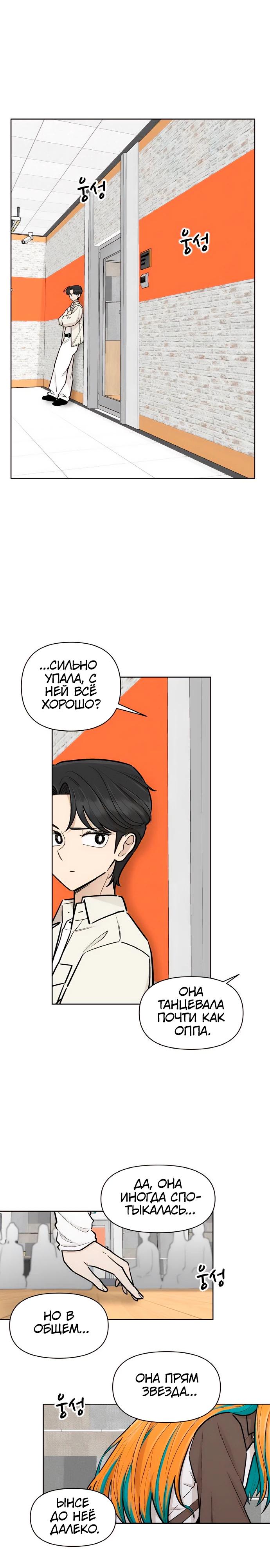 Глава 16 - страница 27