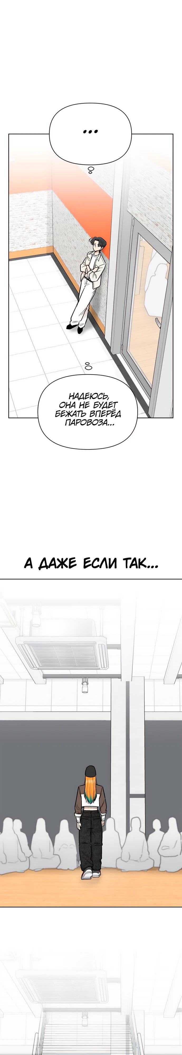 Глава 16 - страница 28