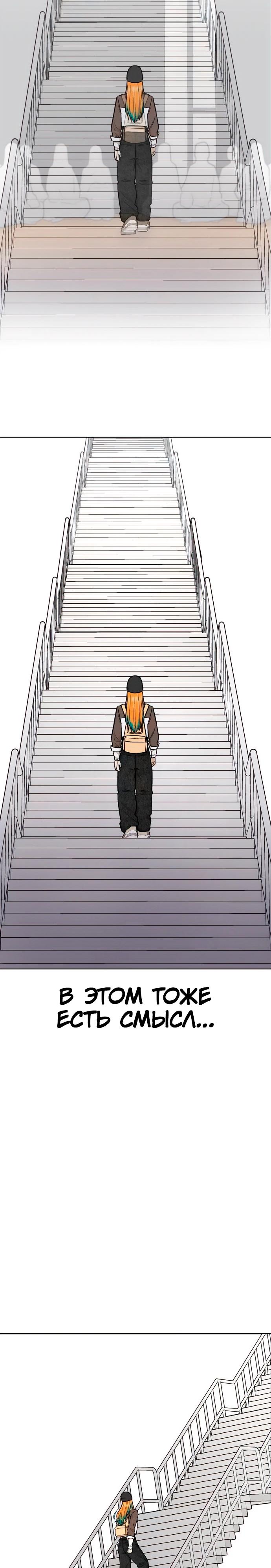 Глава 16 - страница 29