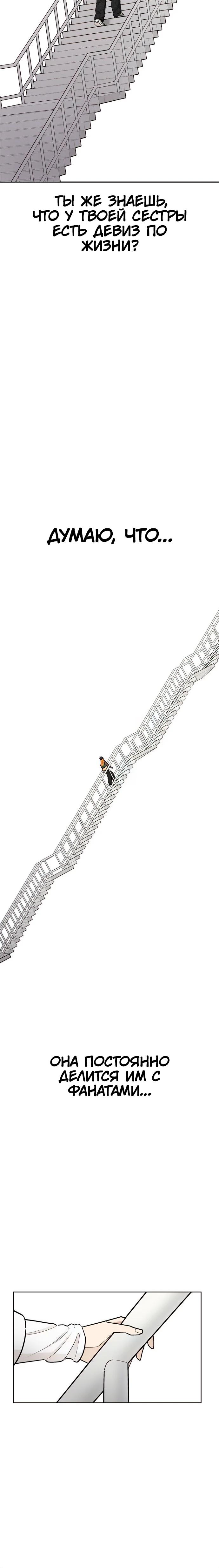 Глава 16 - страница 30