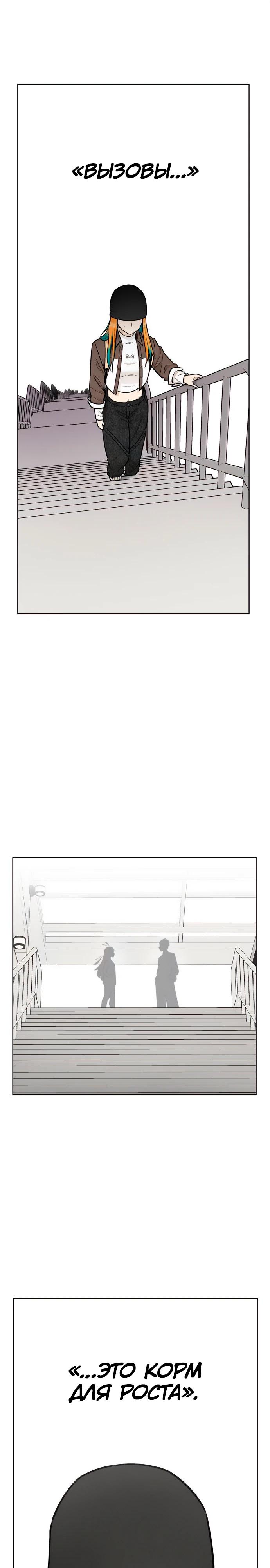 Глава 16 - страница 31