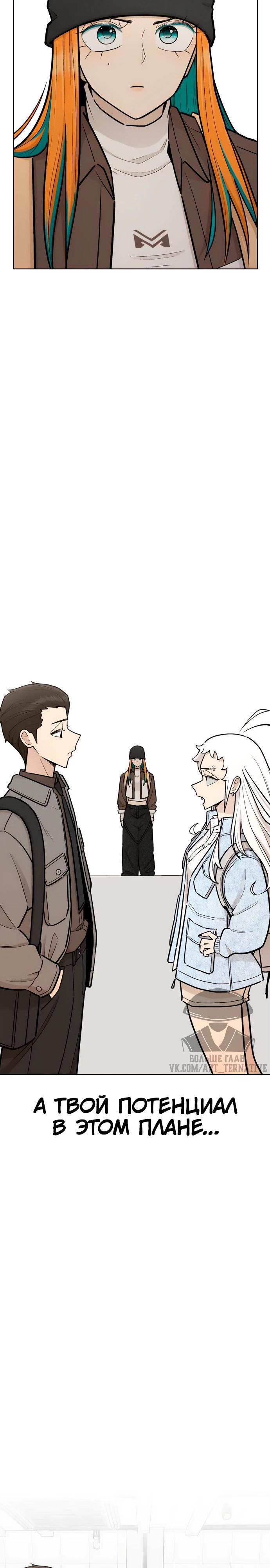 Глава 16 - страница 32