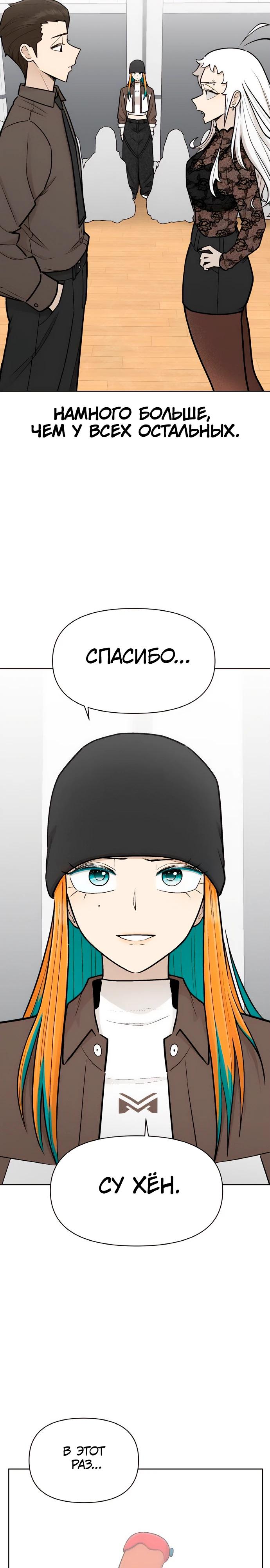 Глава 16 - страница 33