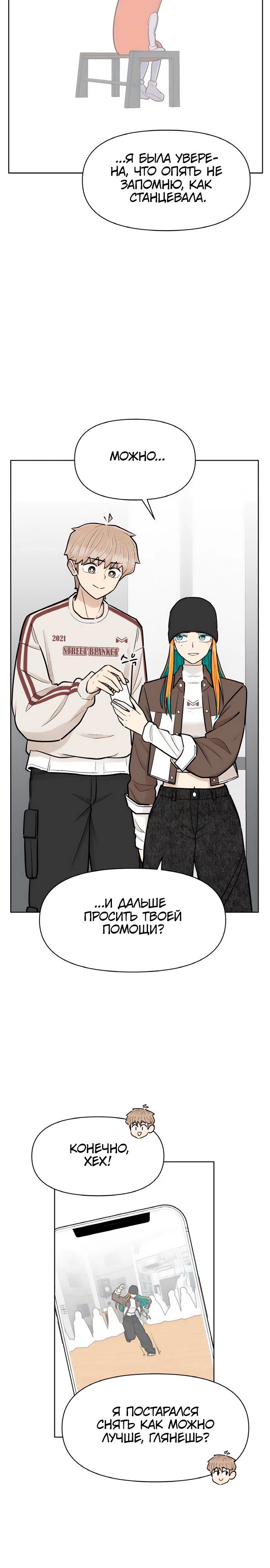 Глава 16 - страница 34