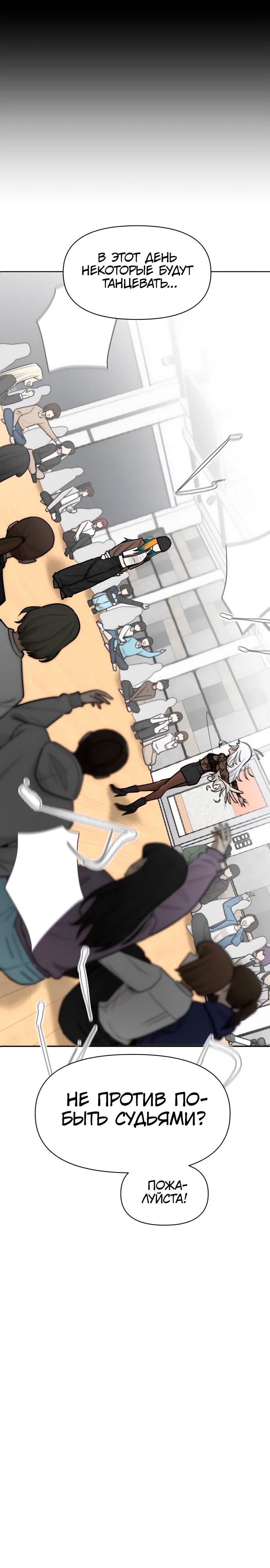 Глава 16 - страница 5