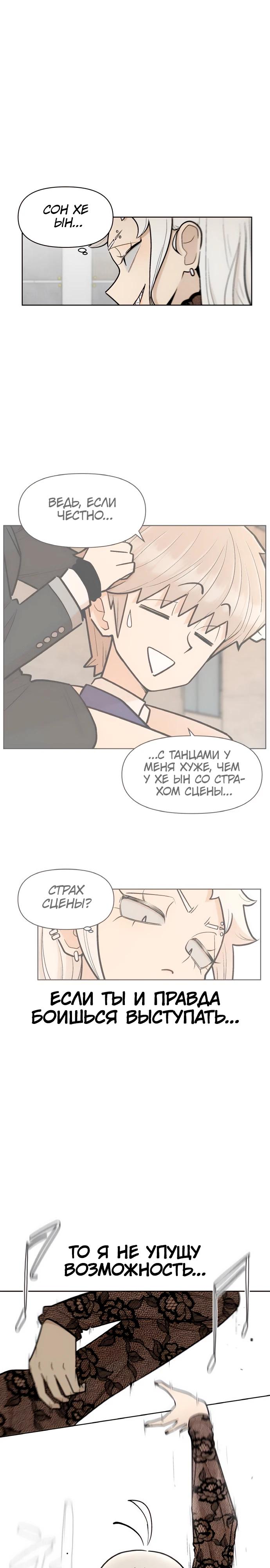 Глава 16 - страница 6