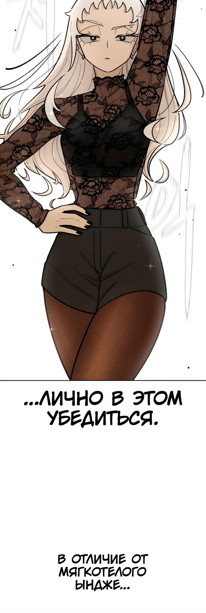 Глава 16 - страница 7