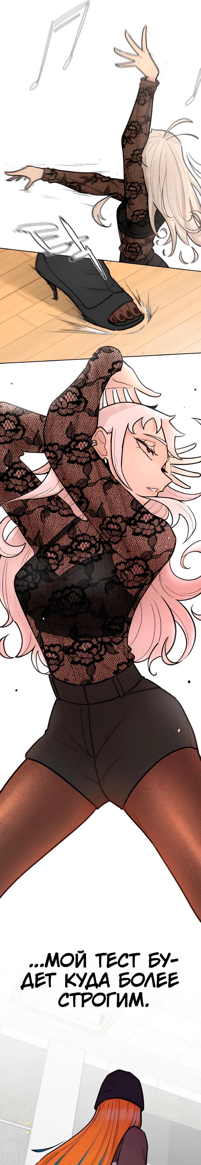 Глава 16 - страница 8