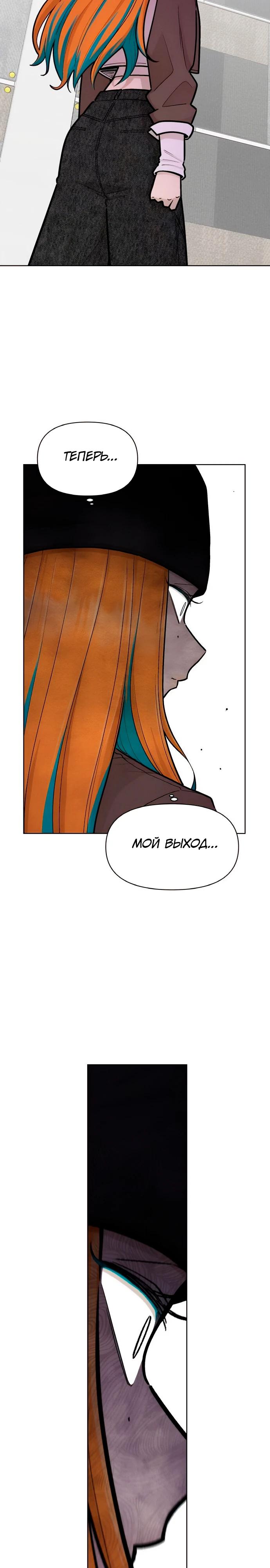 Глава 16 - страница 9