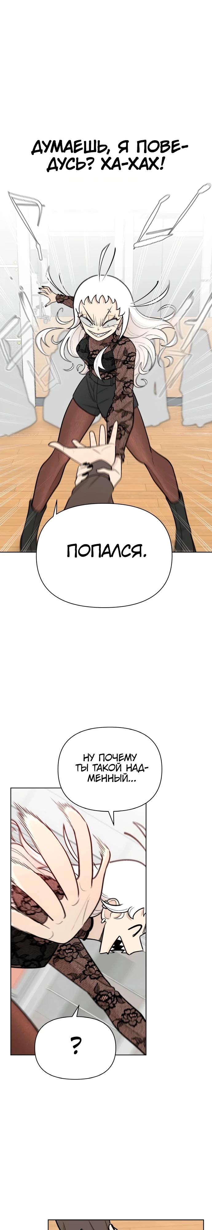 Глава 17 - страница 10