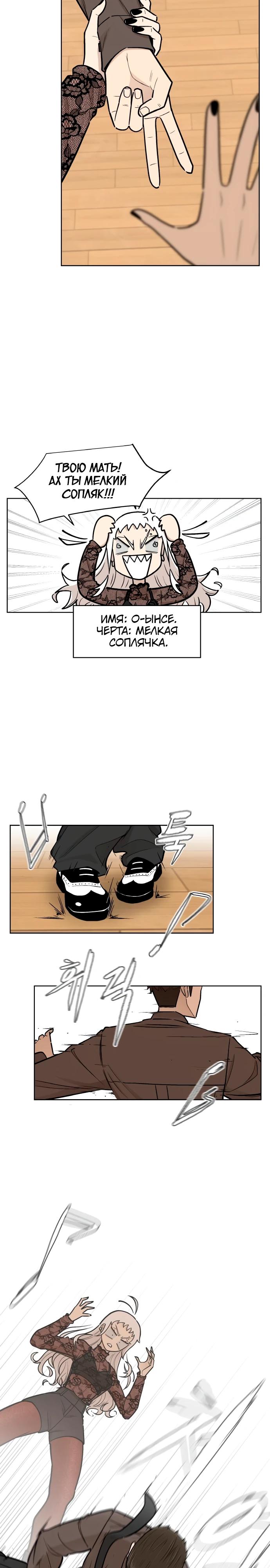 Глава 17 - страница 11