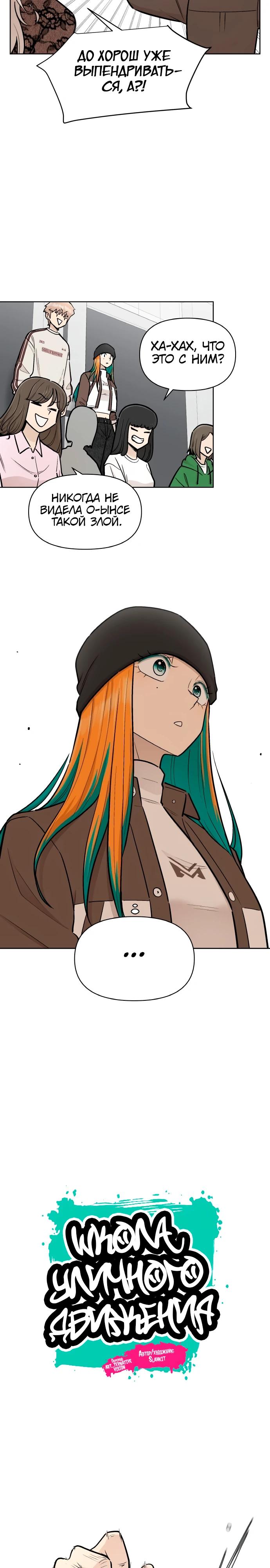 Глава 17 - страница 13