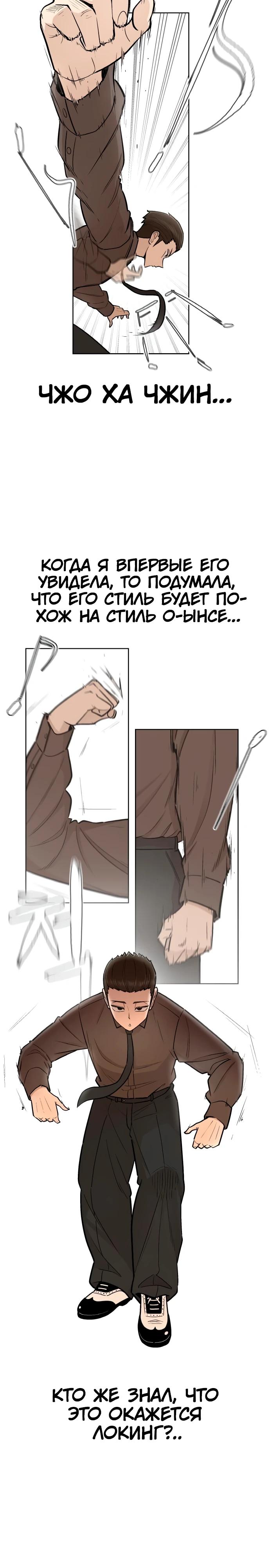 Глава 17 - страница 14