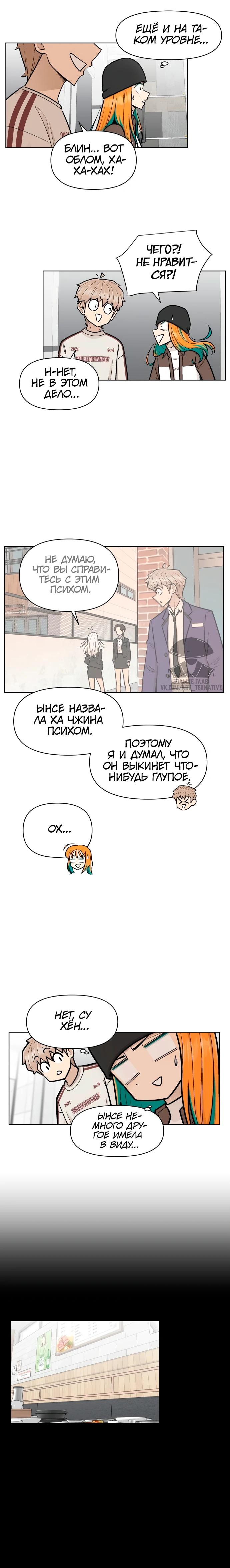 Глава 17 - страница 15