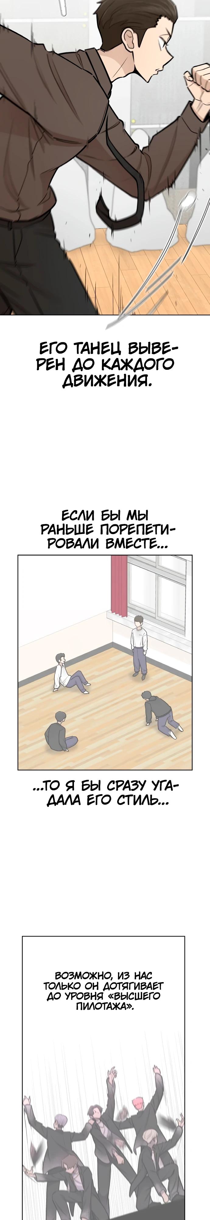 Глава 17 - страница 17