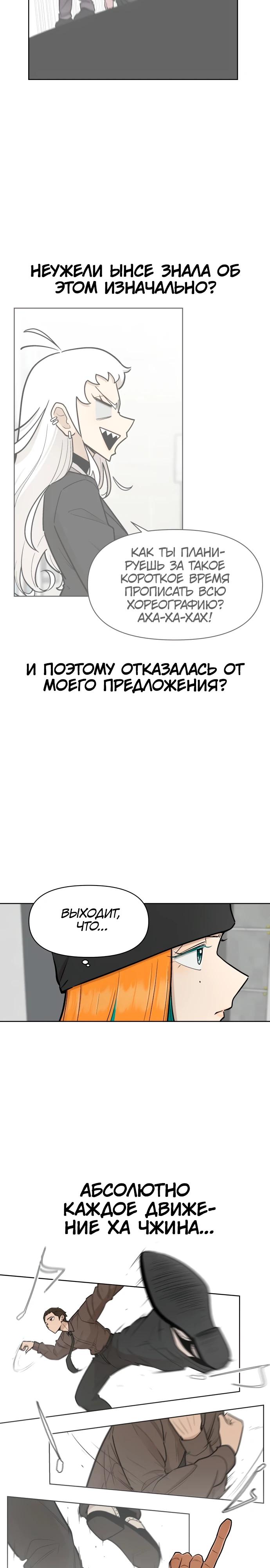 Глава 17 - страница 18