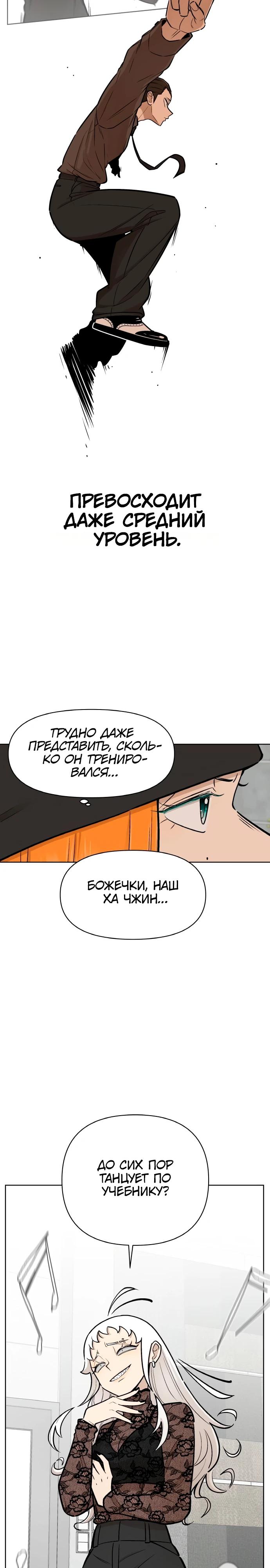 Глава 17 - страница 19