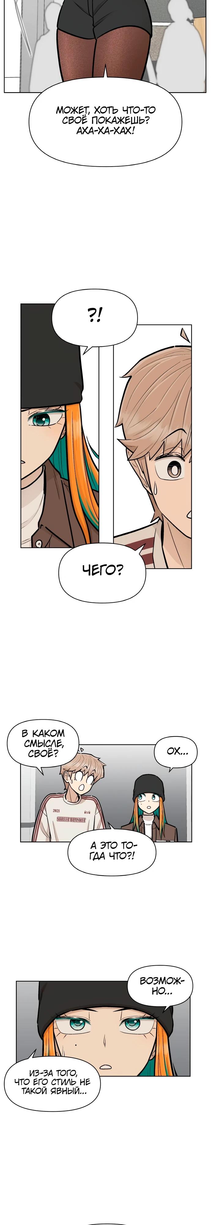 Глава 17 - страница 20