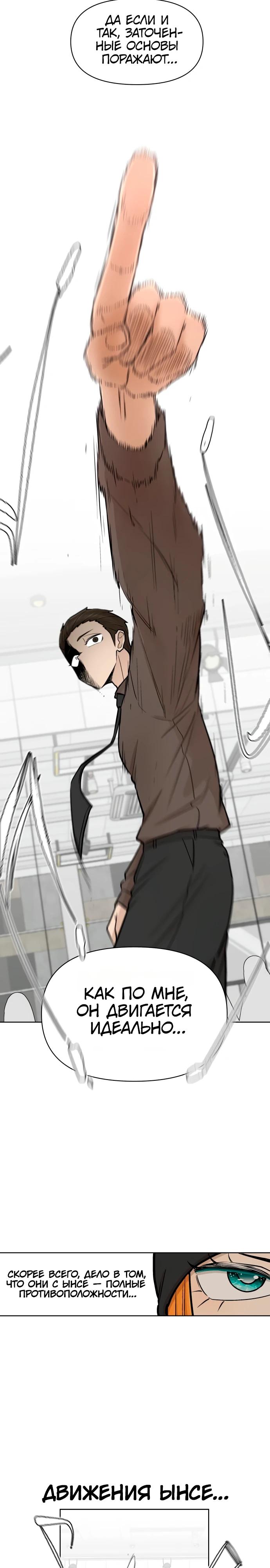 Глава 17 - страница 21