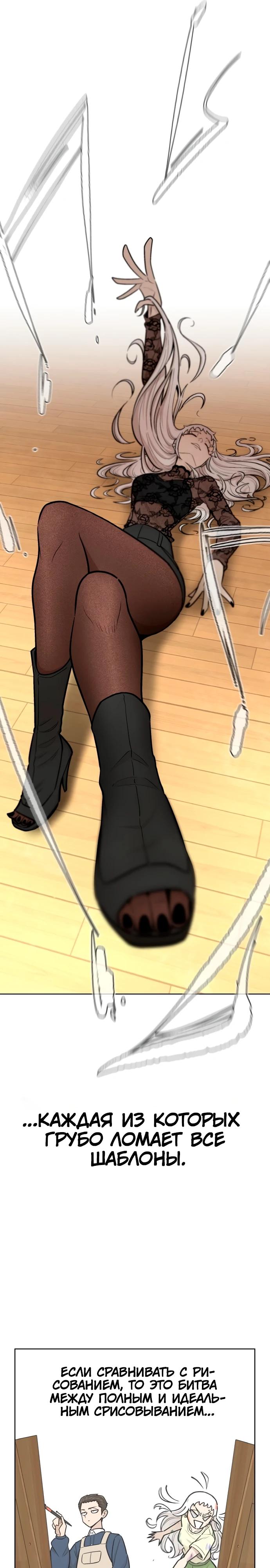 Глава 17 - страница 23