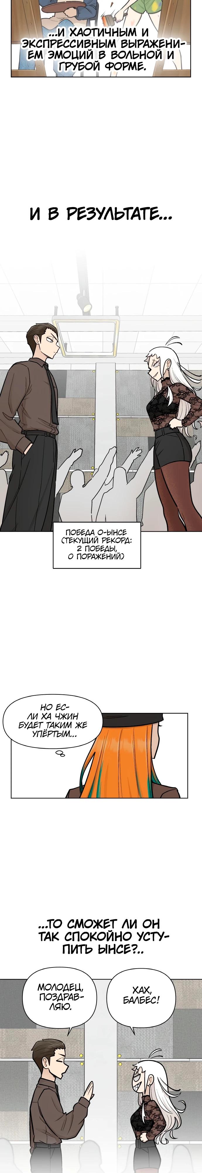 Глава 17 - страница 24