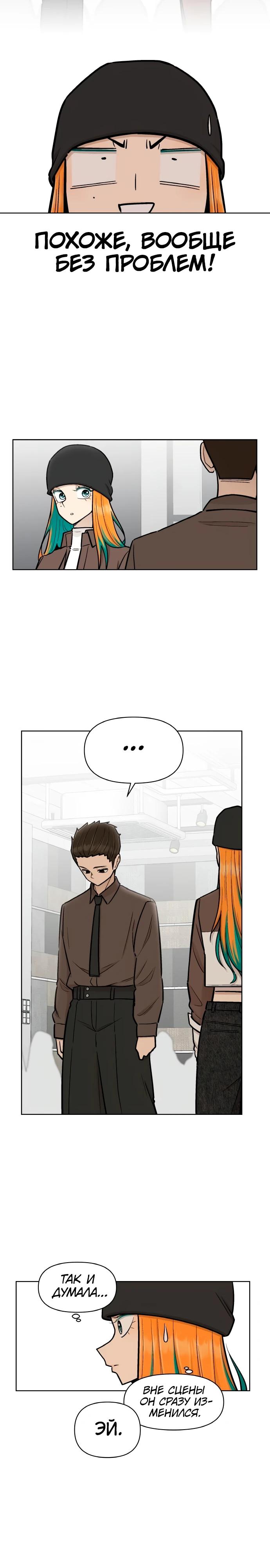 Глава 17 - страница 25