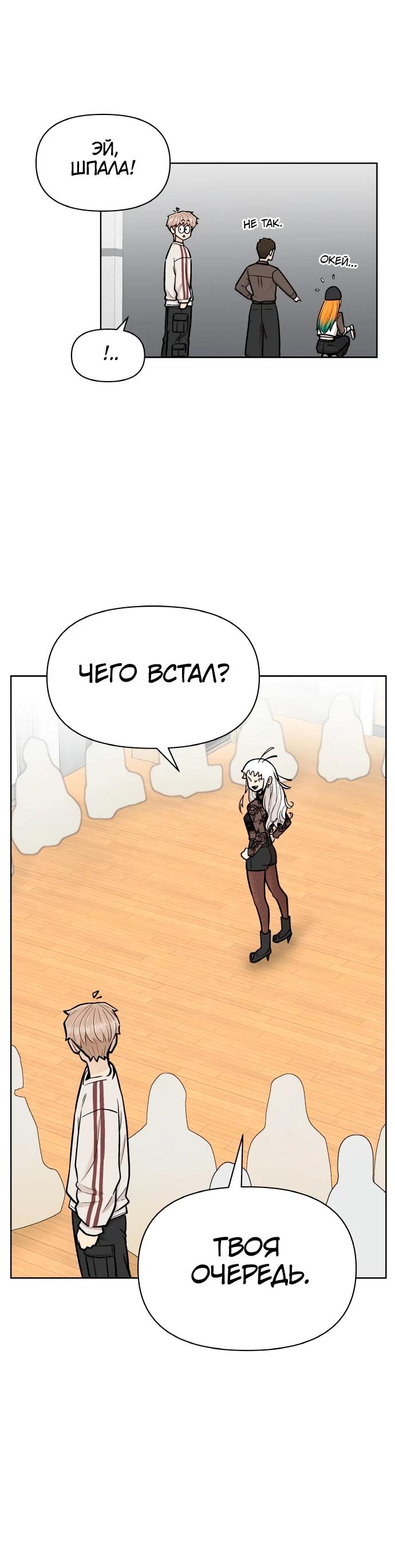 Глава 17 - страница 27