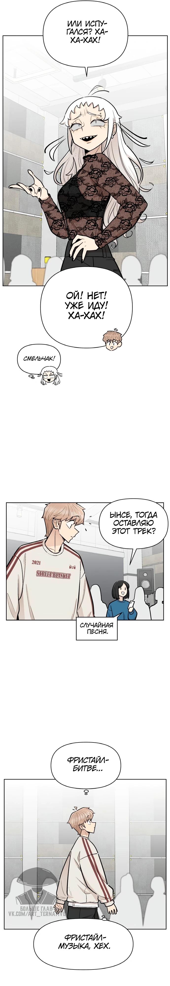 Глава 17 - страница 28