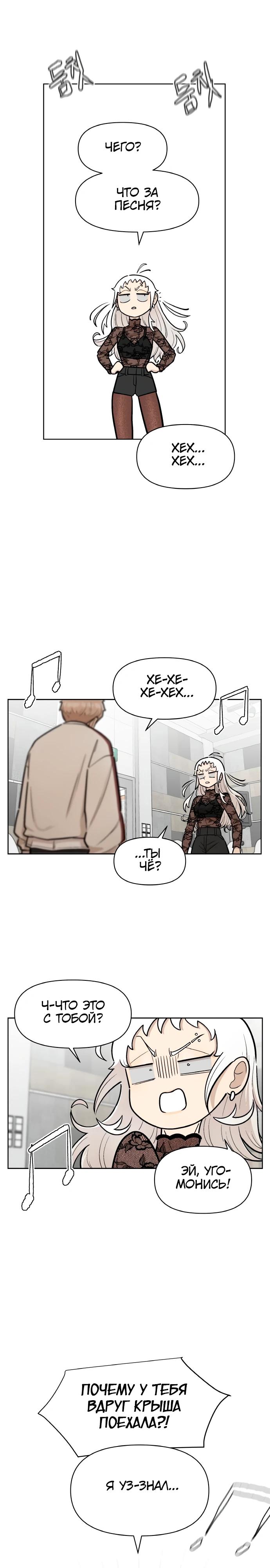 Глава 17 - страница 30