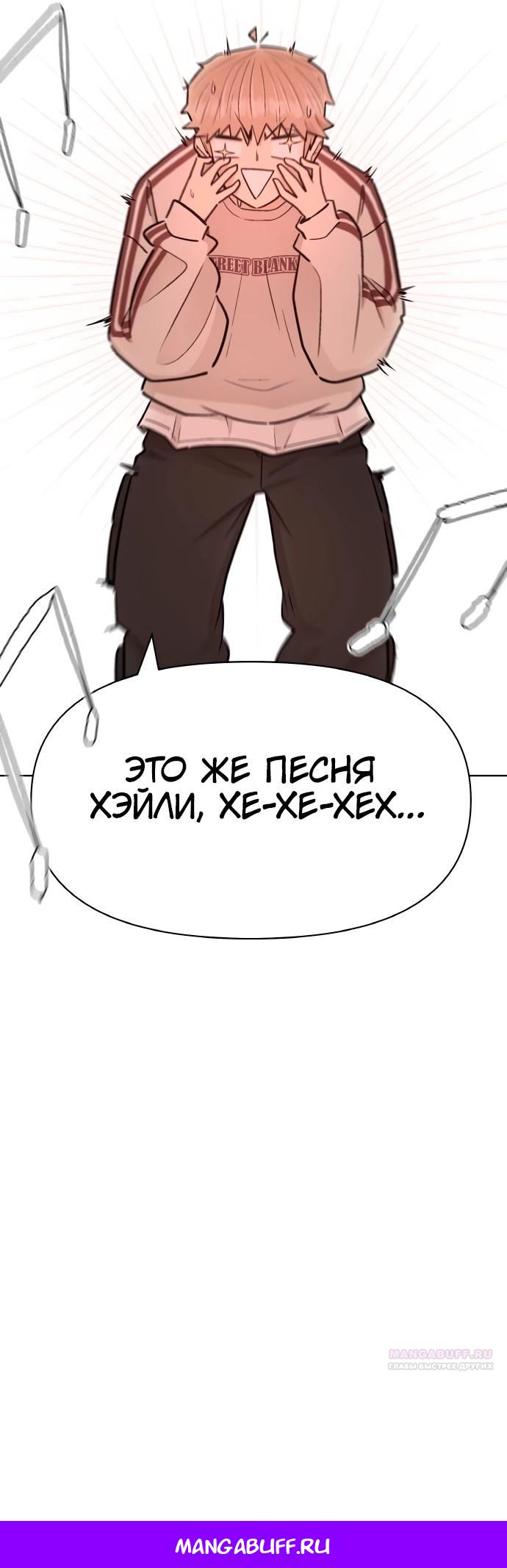 Глава 17 - страница 31