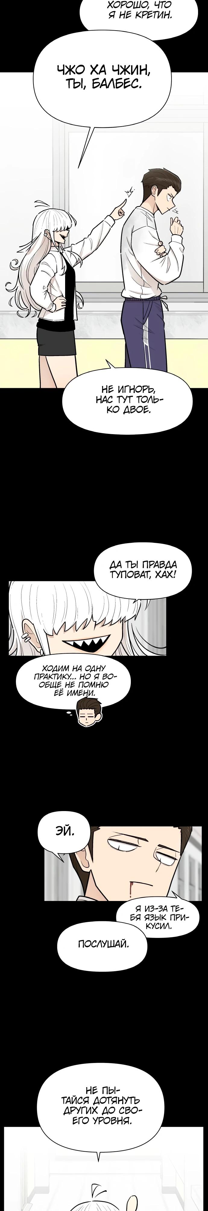 Глава 17 - страница 5