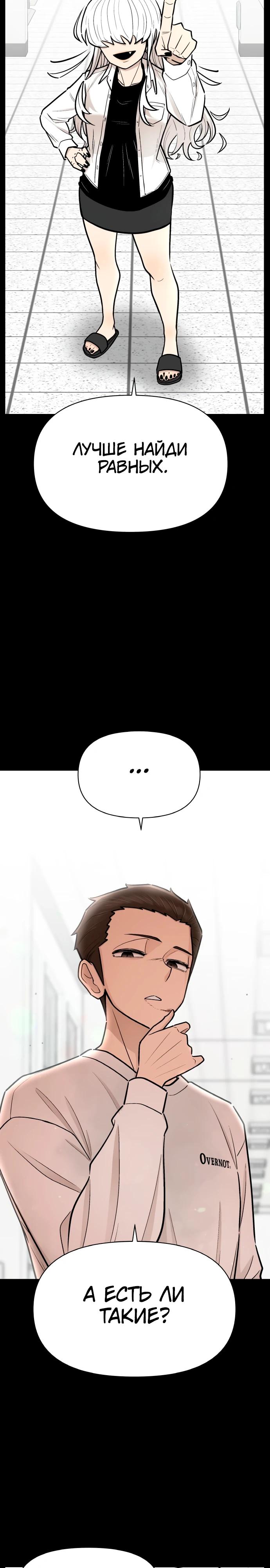 Глава 17 - страница 6