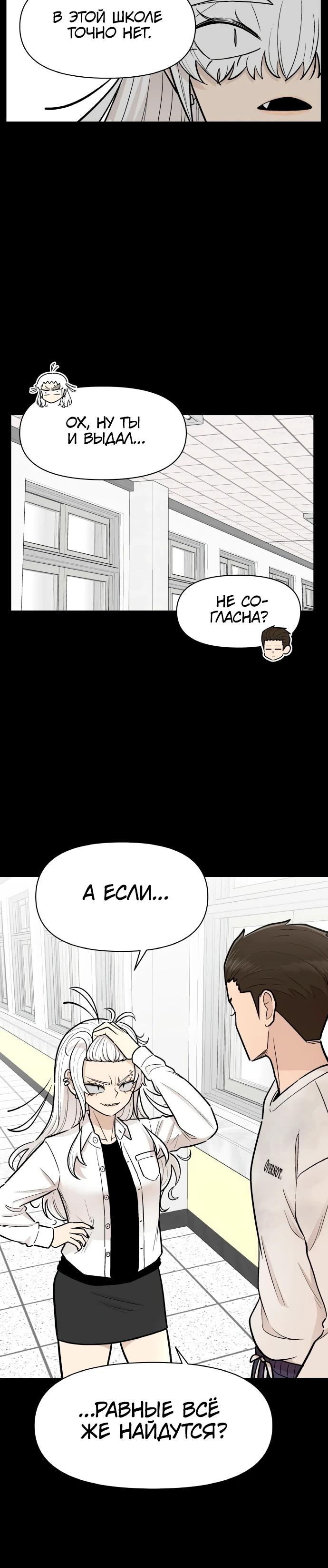 Глава 17 - страница 7