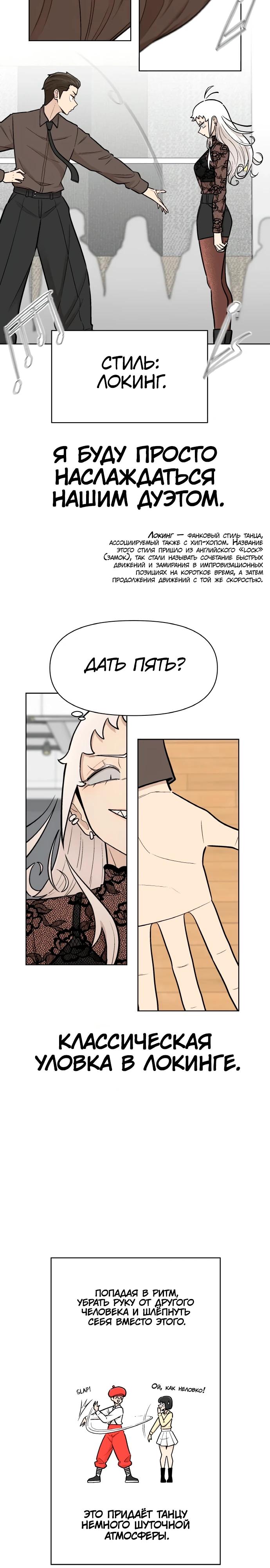 Глава 17 - страница 9