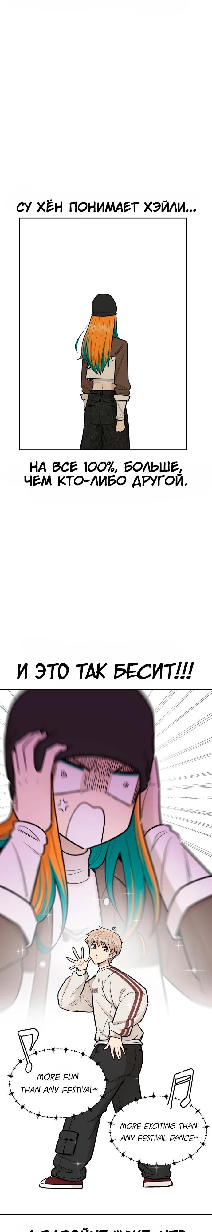 Глава 18 - страница 10