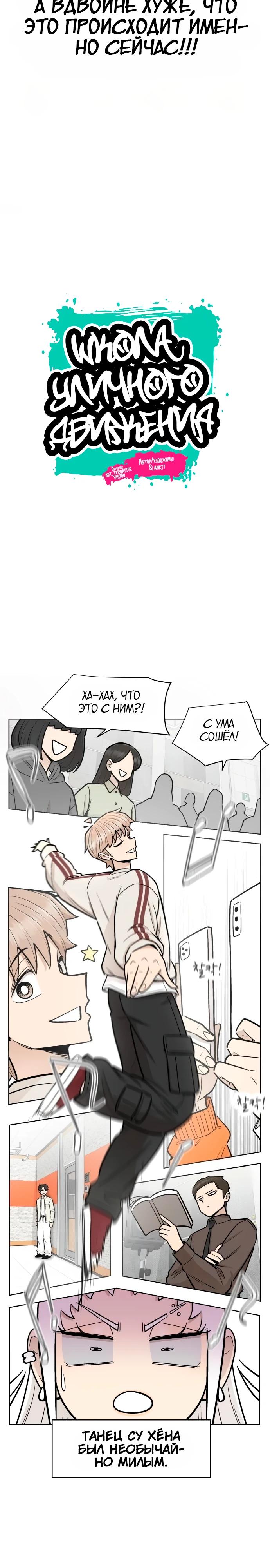 Глава 18 - страница 11