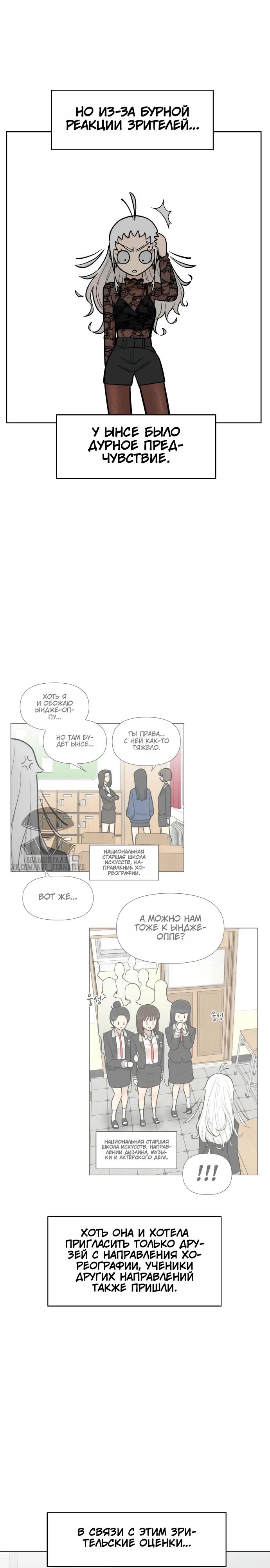 Глава 18 - страница 12