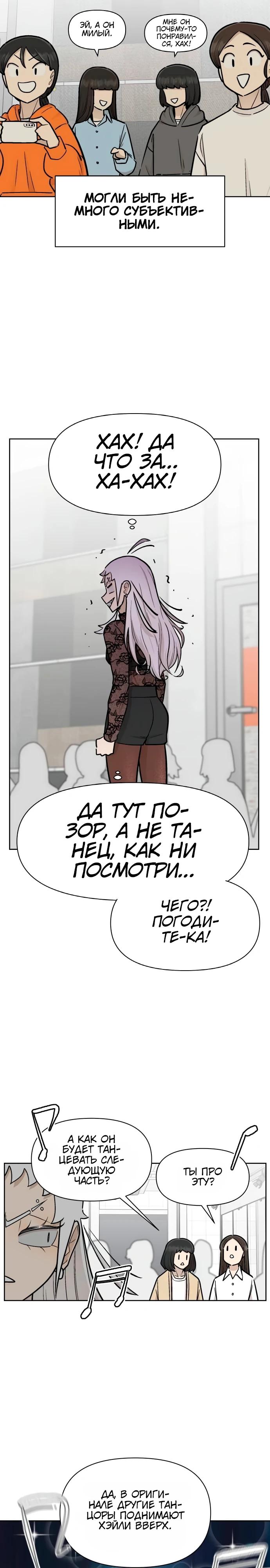 Глава 18 - страница 13