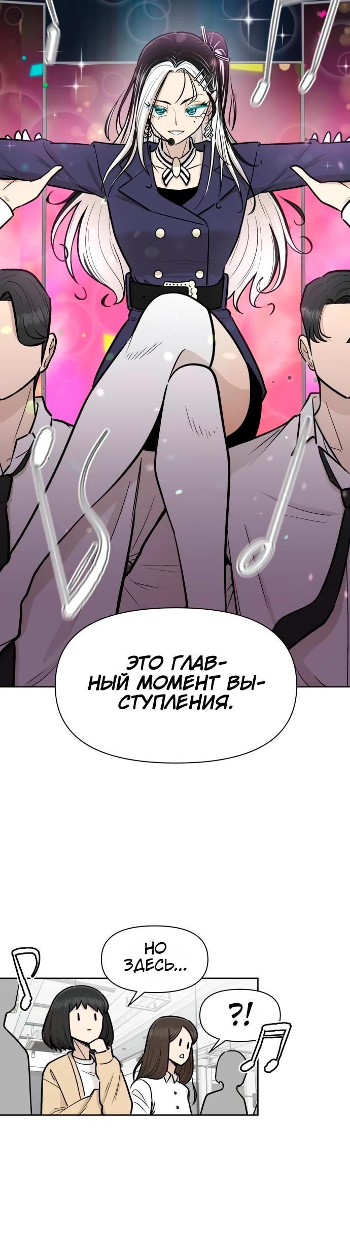 Глава 18 - страница 14