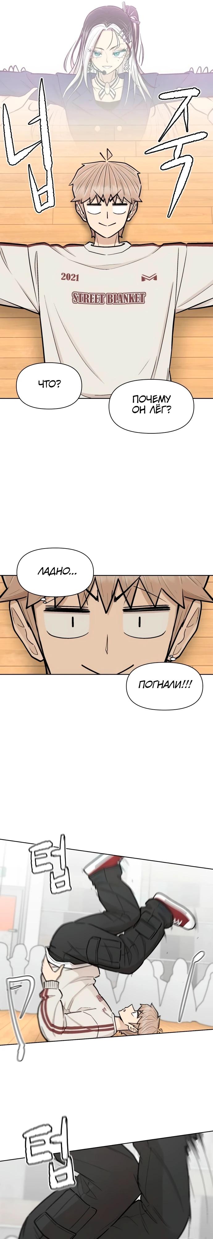 Глава 18 - страница 15