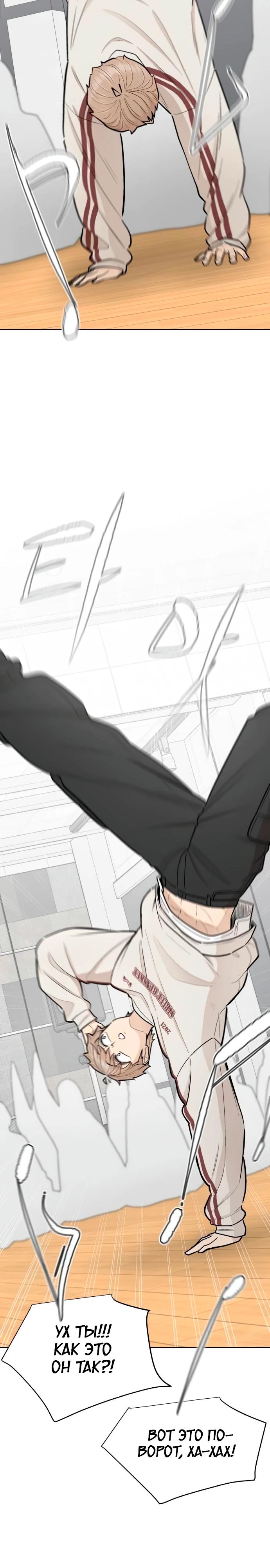 Глава 18 - страница 17