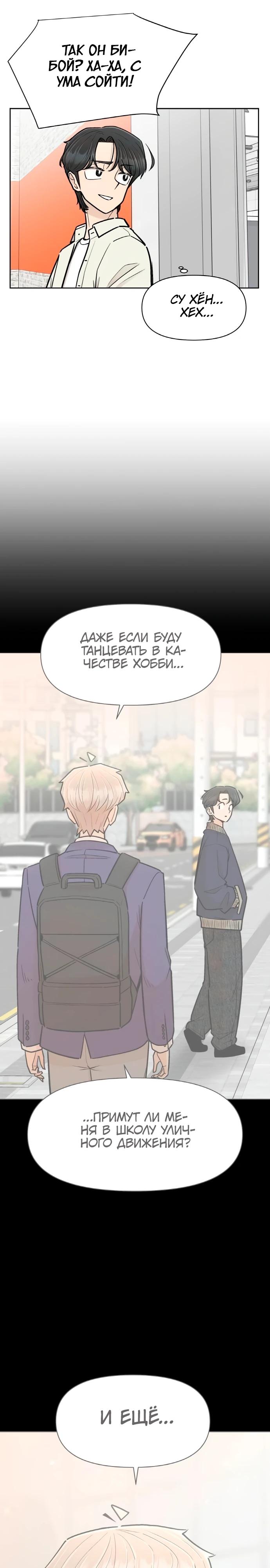 Глава 18 - страница 18