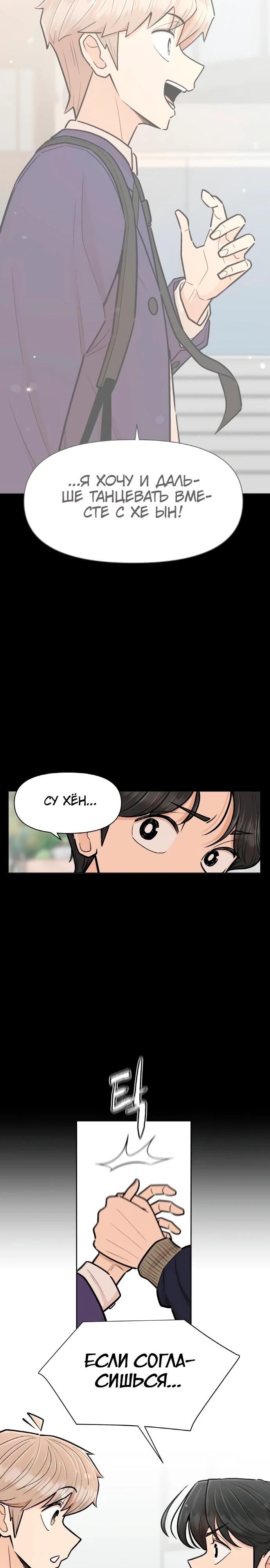 Глава 18 - страница 19