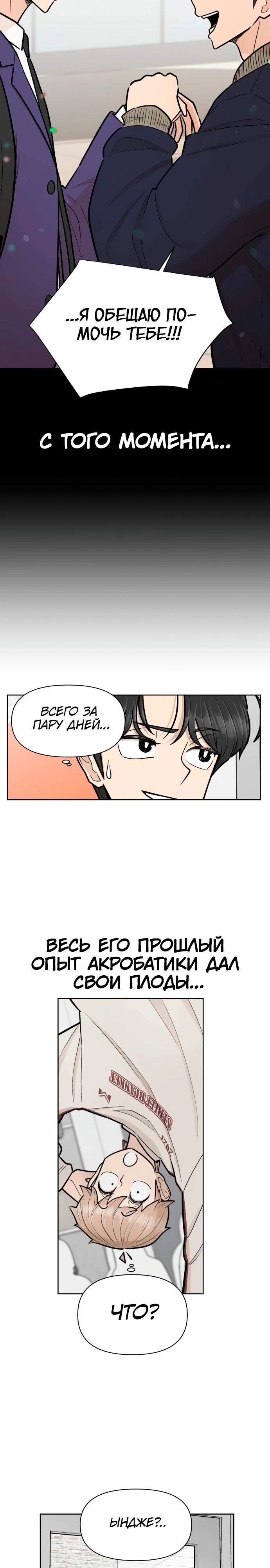 Глава 18 - страница 20