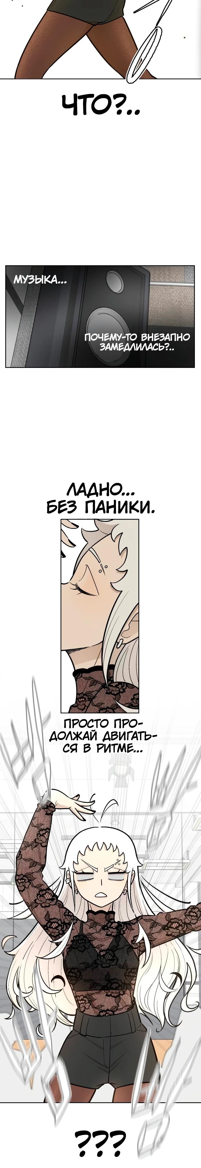 Глава 18 - страница 23