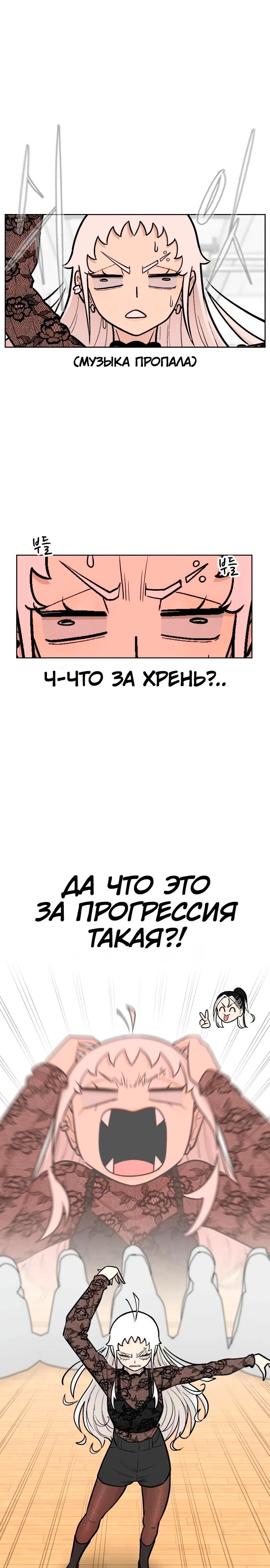 Глава 18 - страница 24