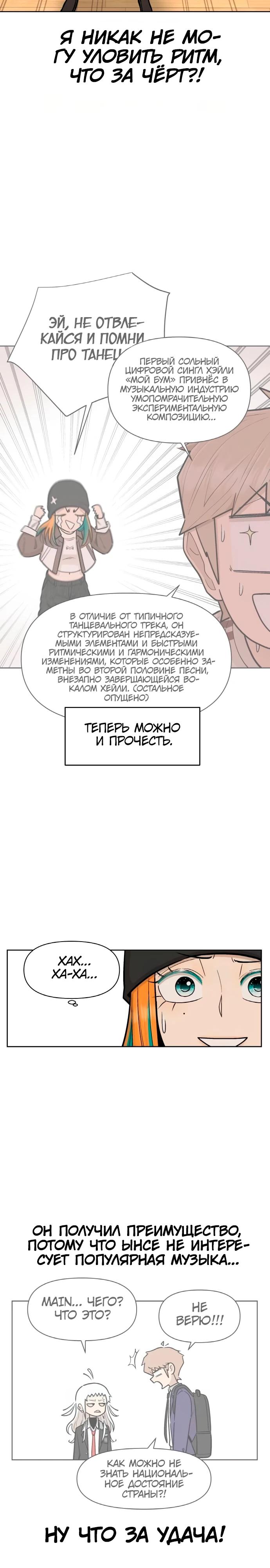 Глава 18 - страница 25