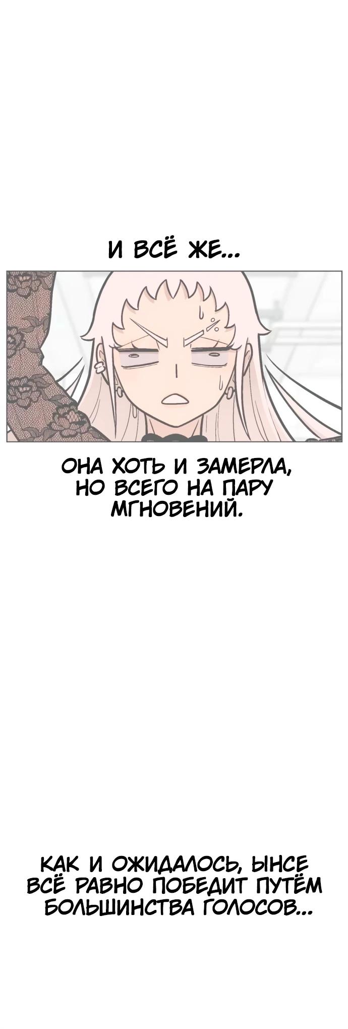 Глава 18 - страница 26